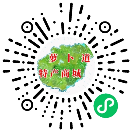萝卜道特产商城,特产商城